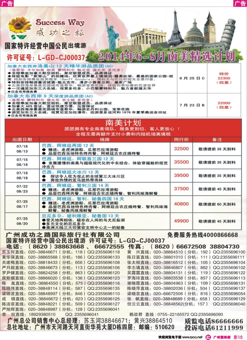 彩r015 成功之旅