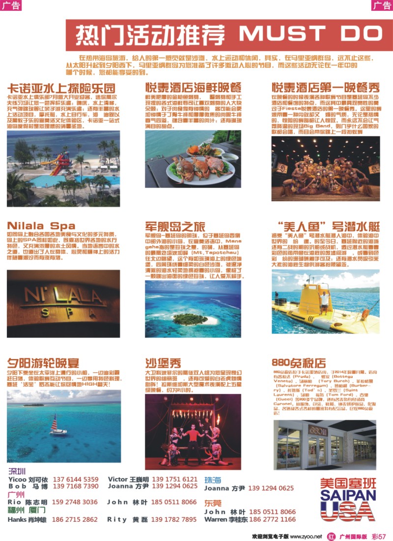 彩r057 世纪旅游对开2P