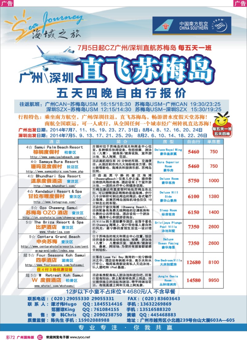 彩r072 海域之旅