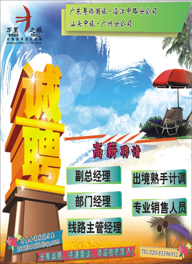彩r0封面 万里之旅