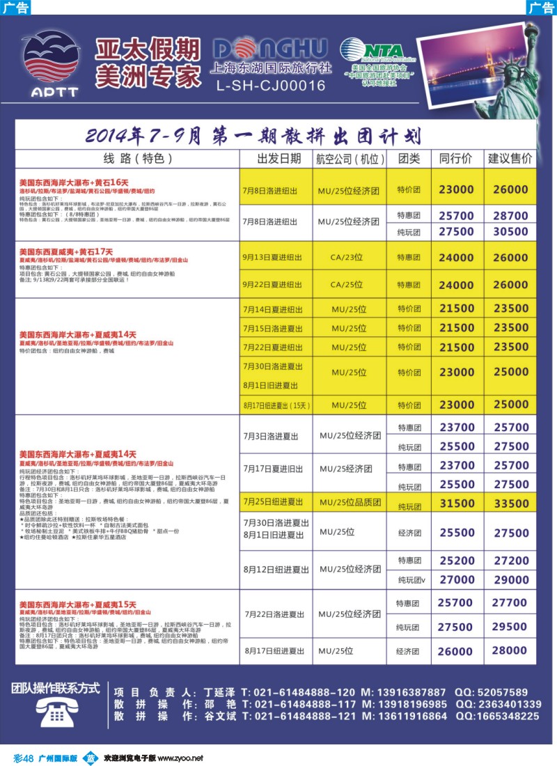 彩b048 亚太假期