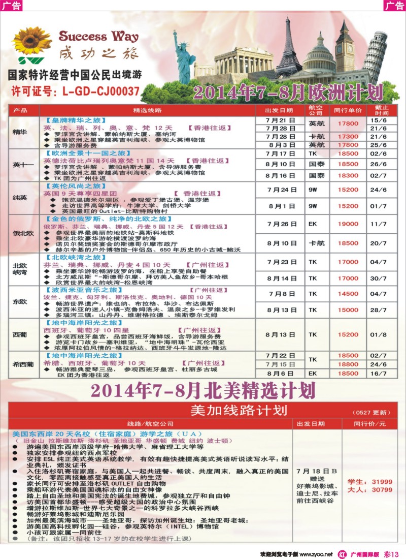 彩r013 成功之旅