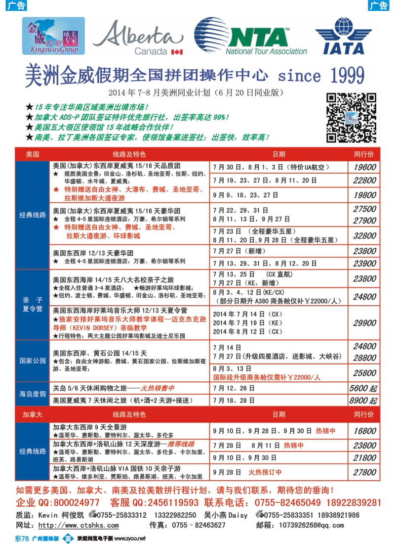 彩b078 美洲金威假期全国拼团操作中心