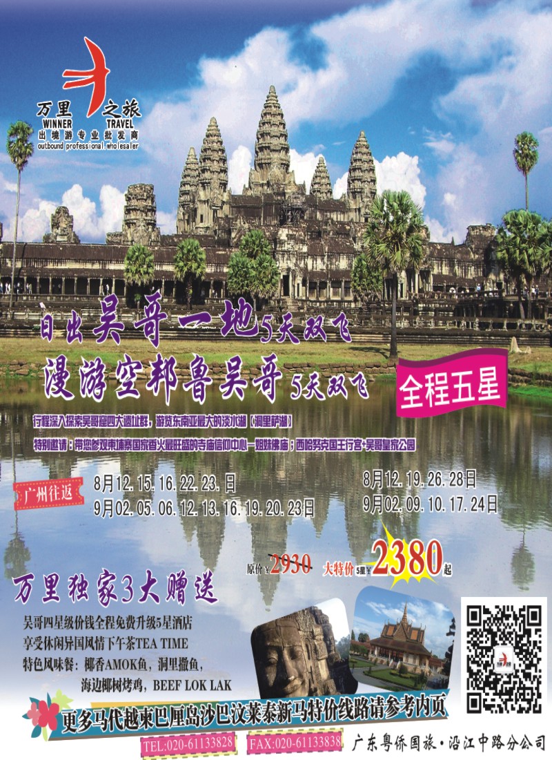彩r0封面 万里之旅