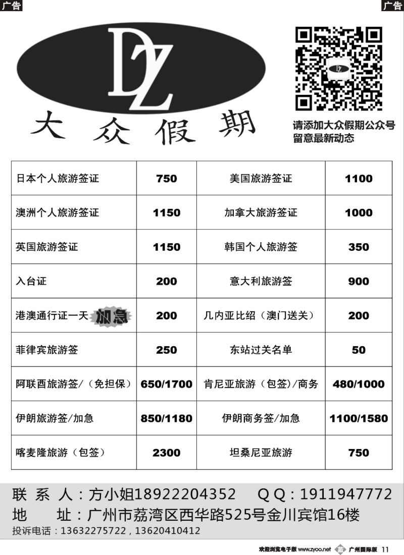 b011 大众假期