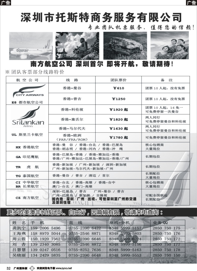 b032  深圳市托斯特商务(1)