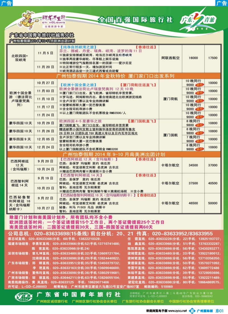 彩b001 翔龙万里行