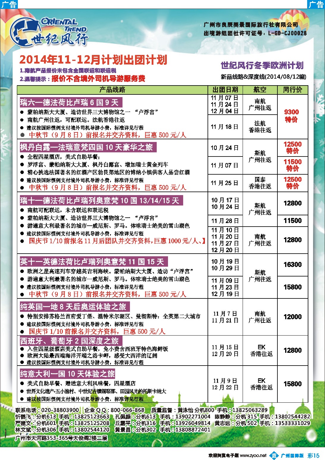 彩b015 世纪风行