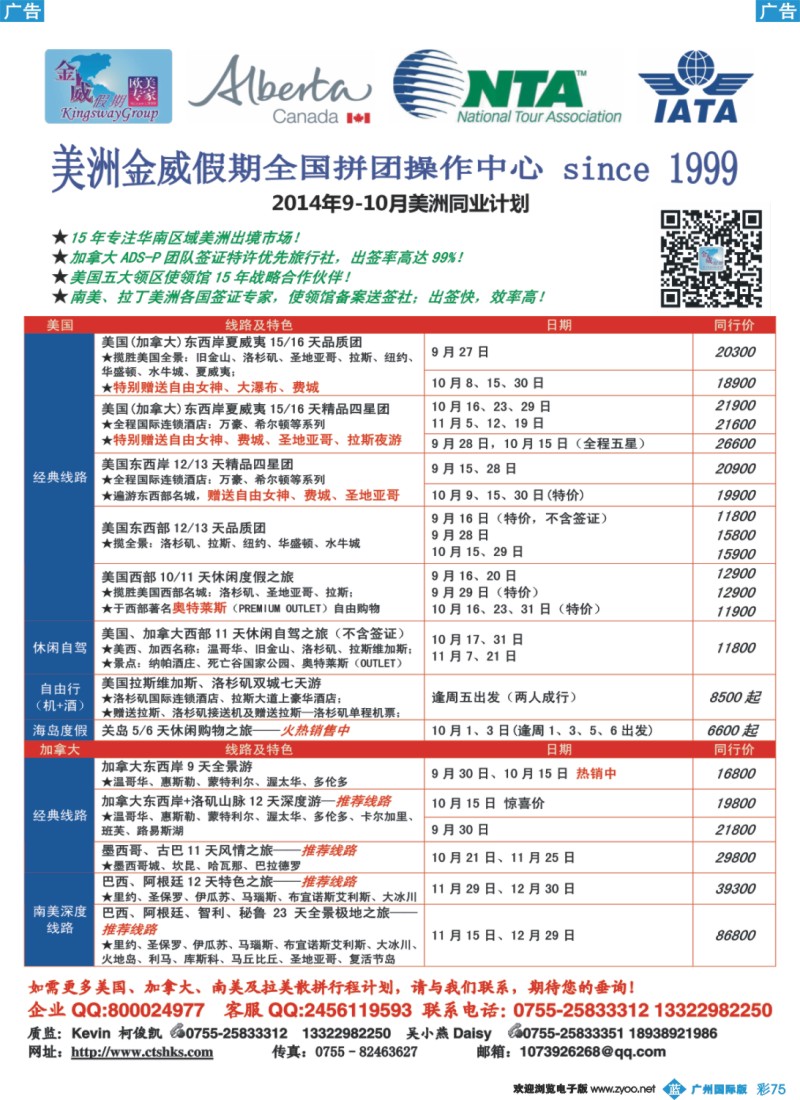 彩b075 美洲金威假期全国拼团操作中心