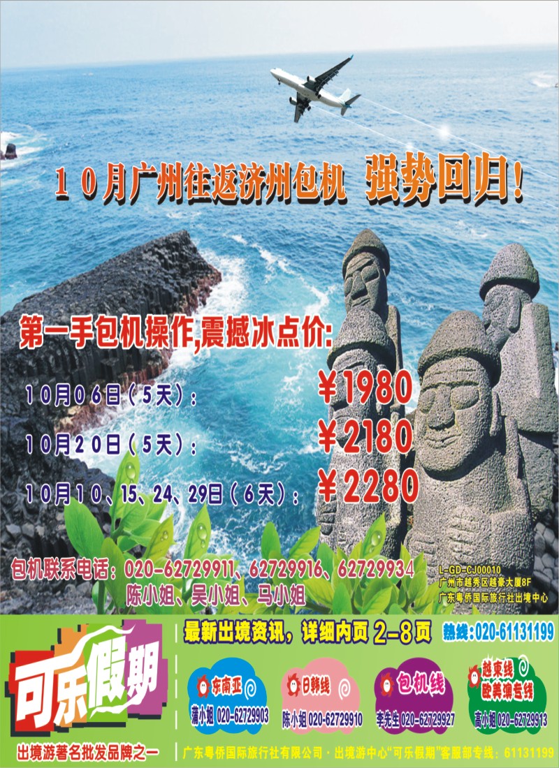 彩b0封面 可乐假期