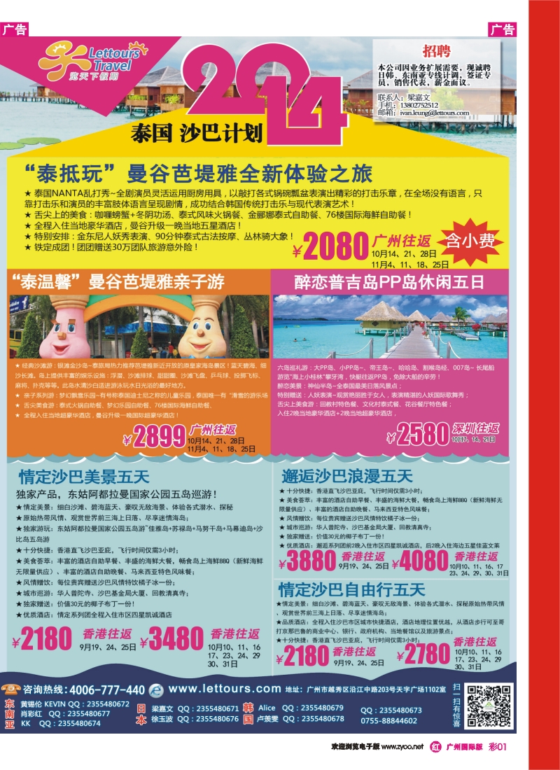 中彩b001 览天下—日韩同行计划