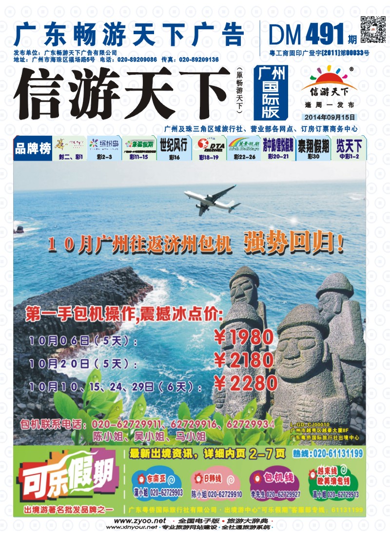 彩b封面 可乐假期