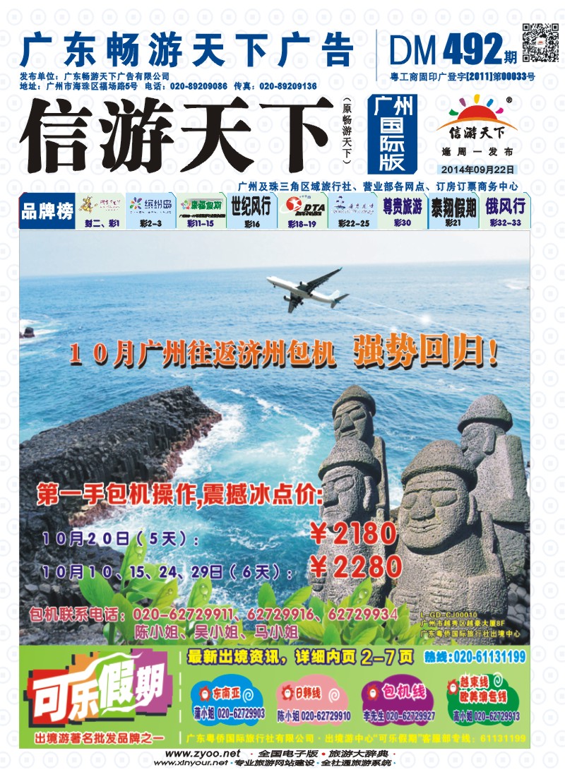 彩b 封面 可乐假期