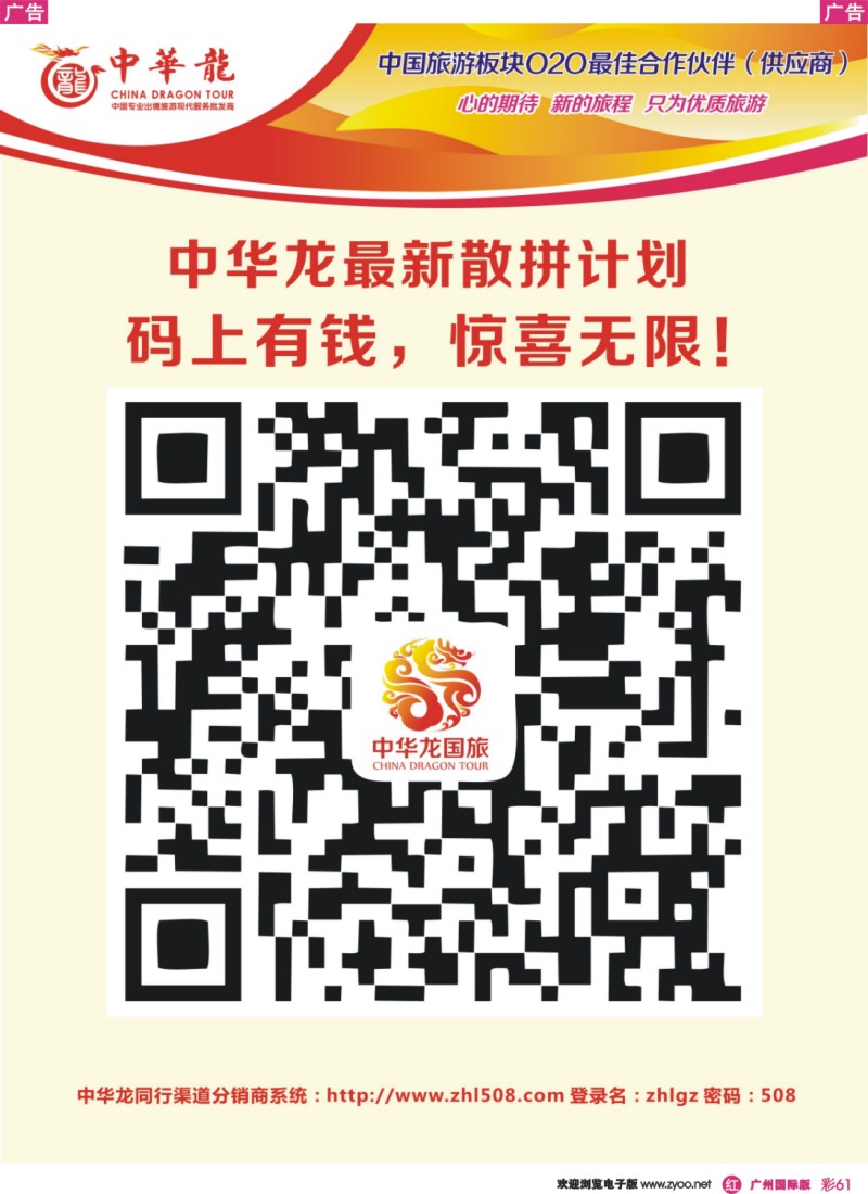 彩r061 【中华龙】最新计划