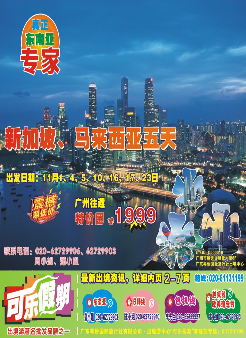 彩b0封面 可乐假期