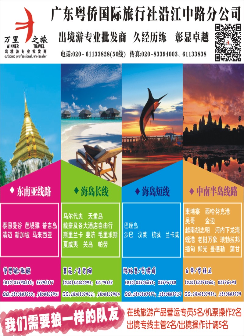 彩r0封面 万里之旅