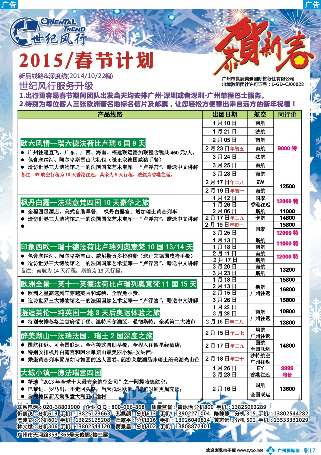 彩b017 世纪风行