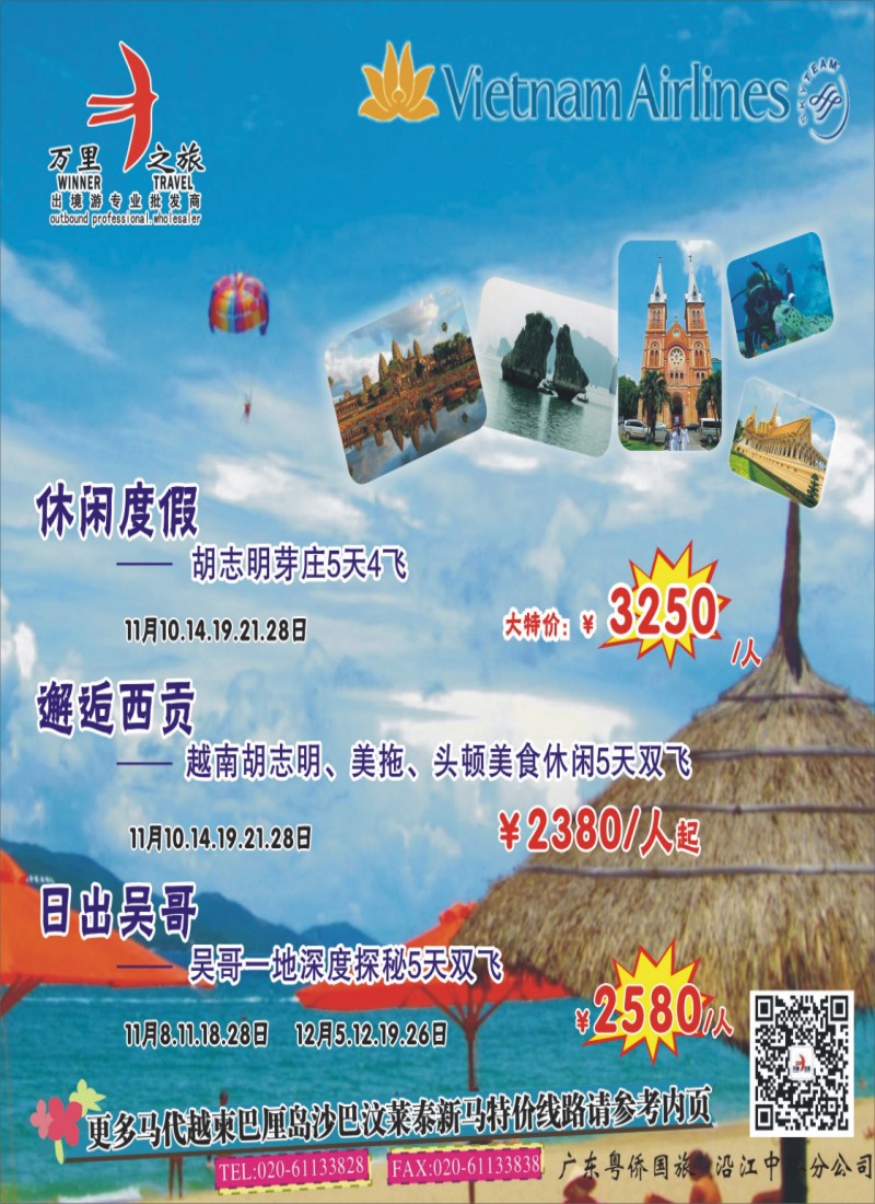 彩r0封面 万里之旅