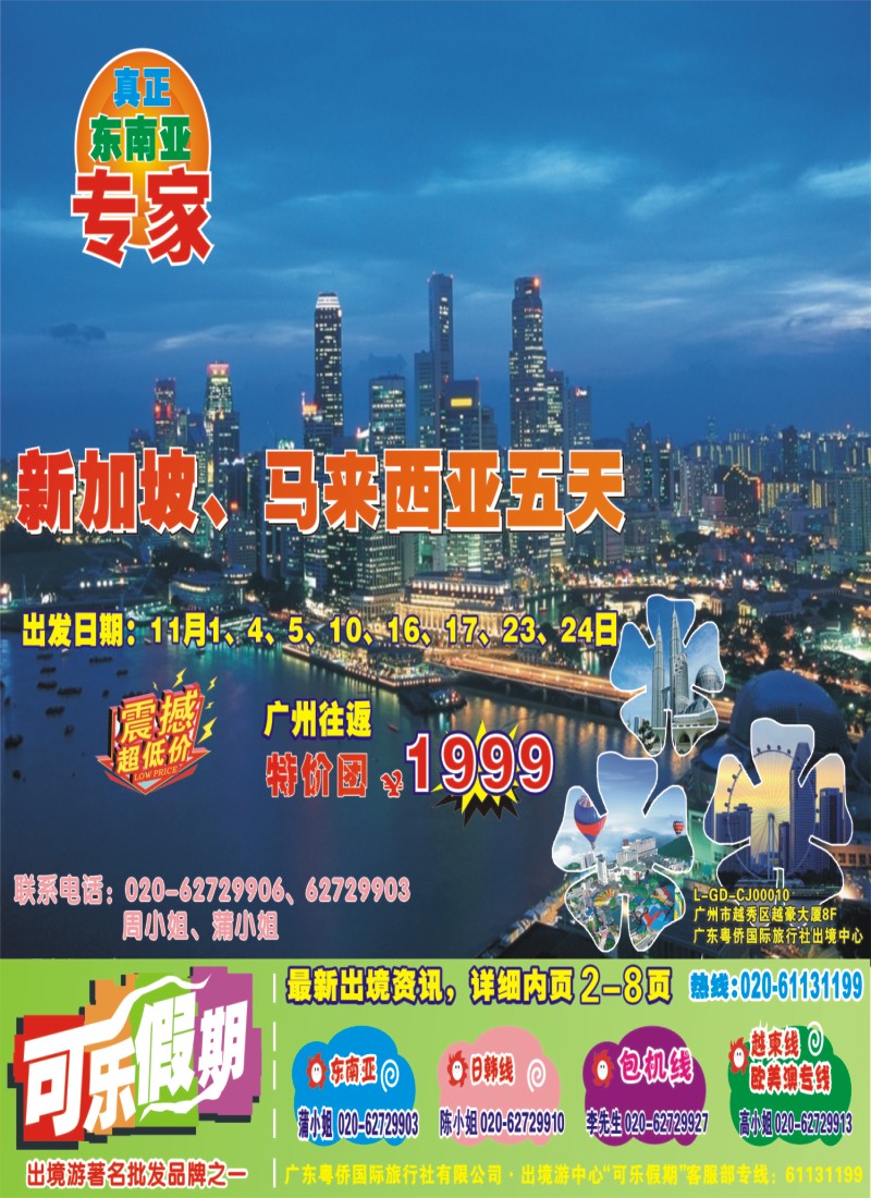 彩b0封面 可乐假期