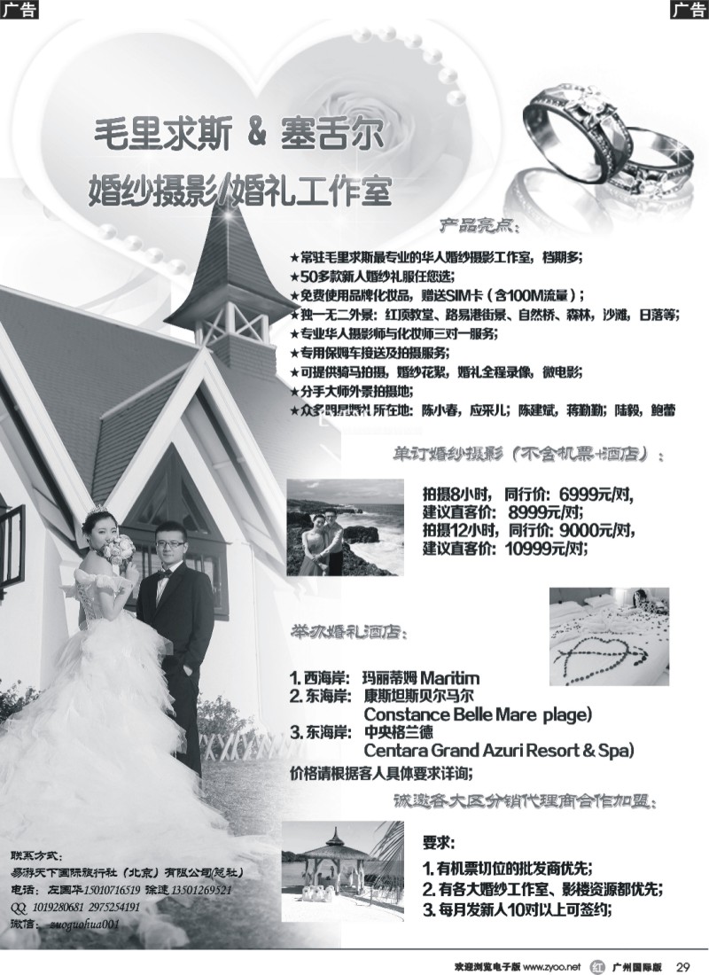 r029 毛里求斯婚纱婚礼
