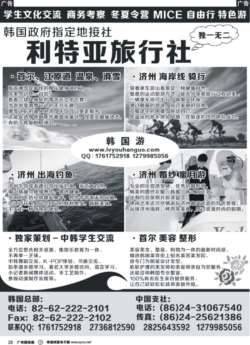 r028 韩国利特亚