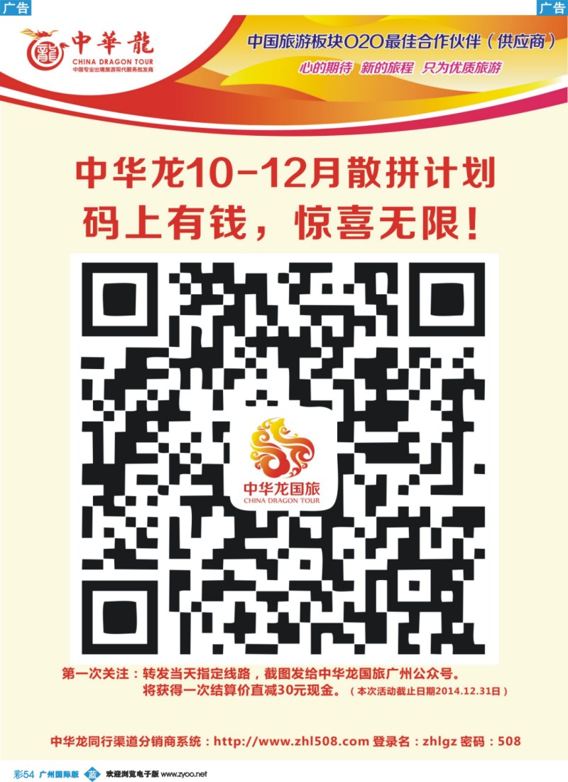 彩b054 【中华龙】最新计划
