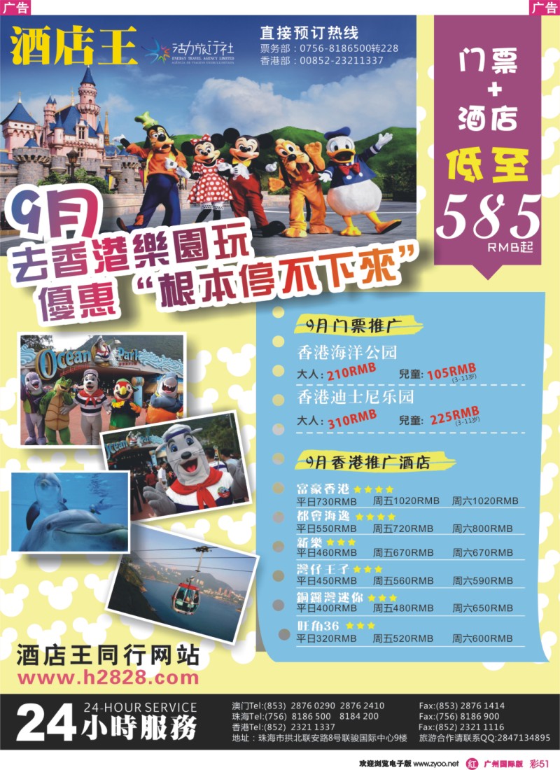 彩r051 《酒店王澳门》主推酒店精选 