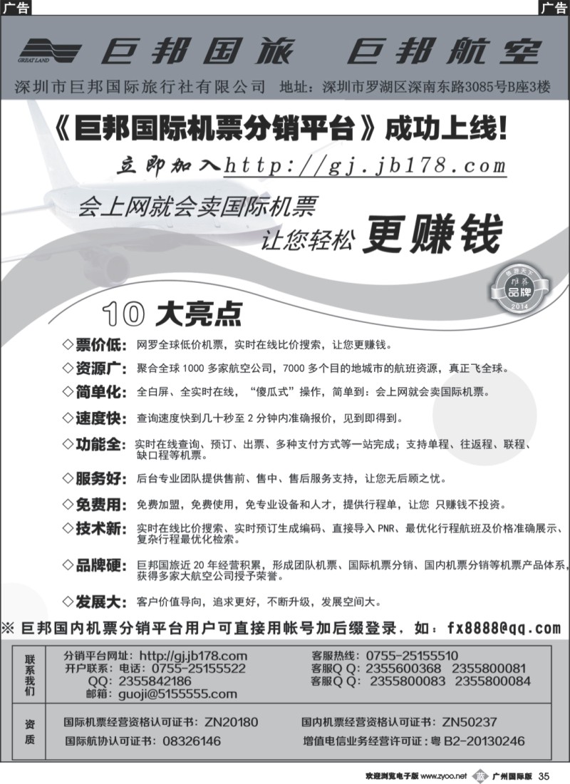 b035 巨邦国际分销平台