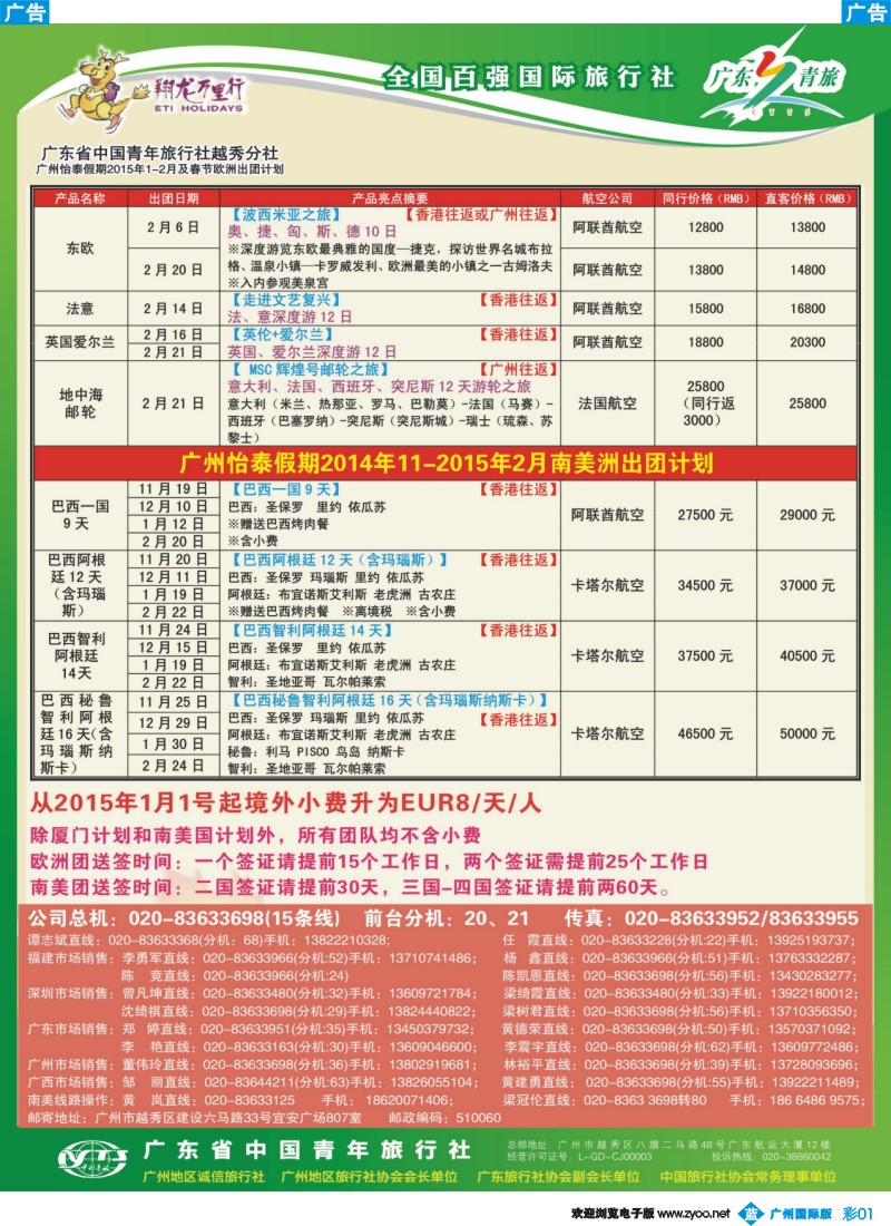 彩b001 翔龙万里行