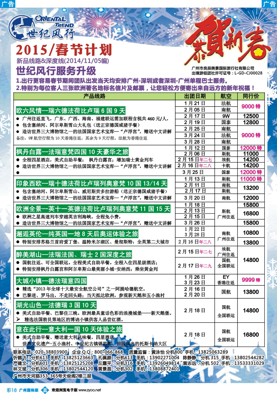 彩b018 世纪风行