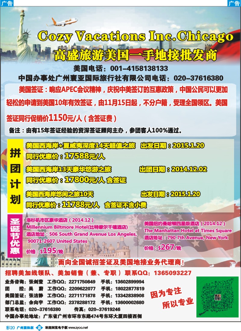 彩b020 寰亚假期-美国专线3