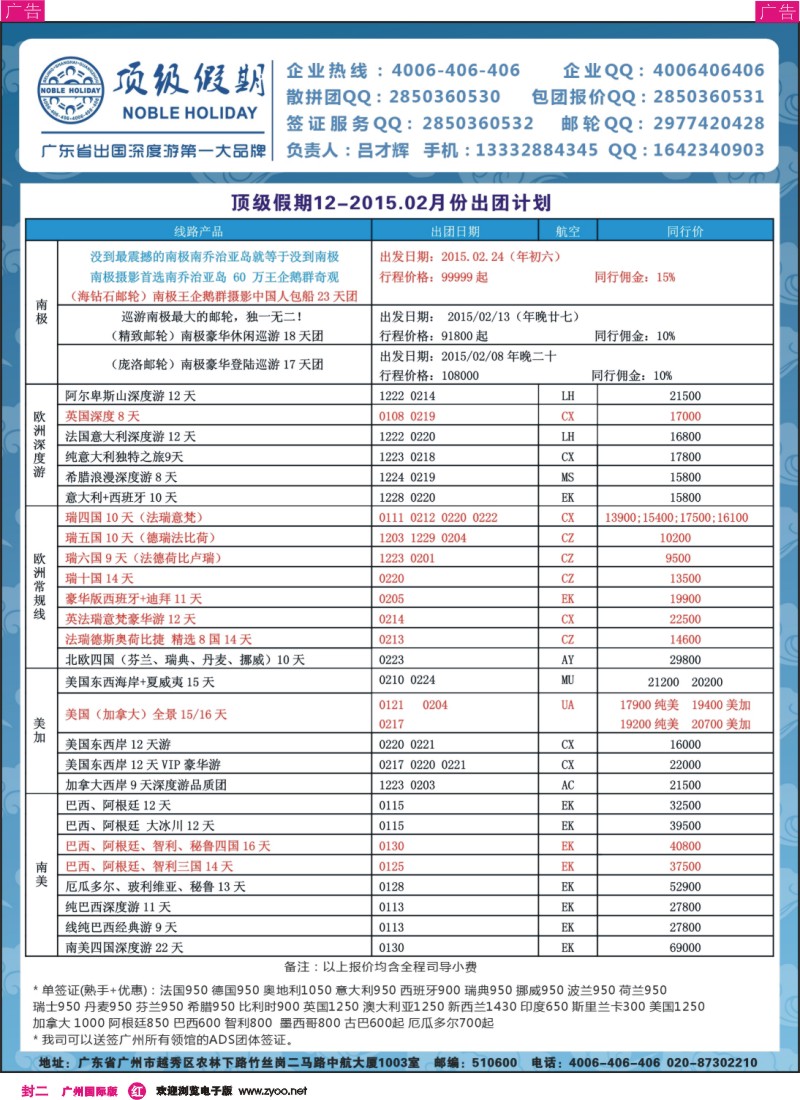 彩r01封二 顶级假期