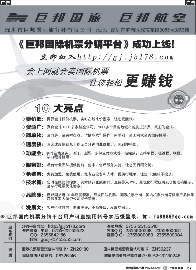 r023 巨邦国际分销平台