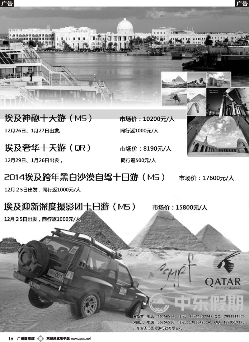 b016 中东假期—埃及专线