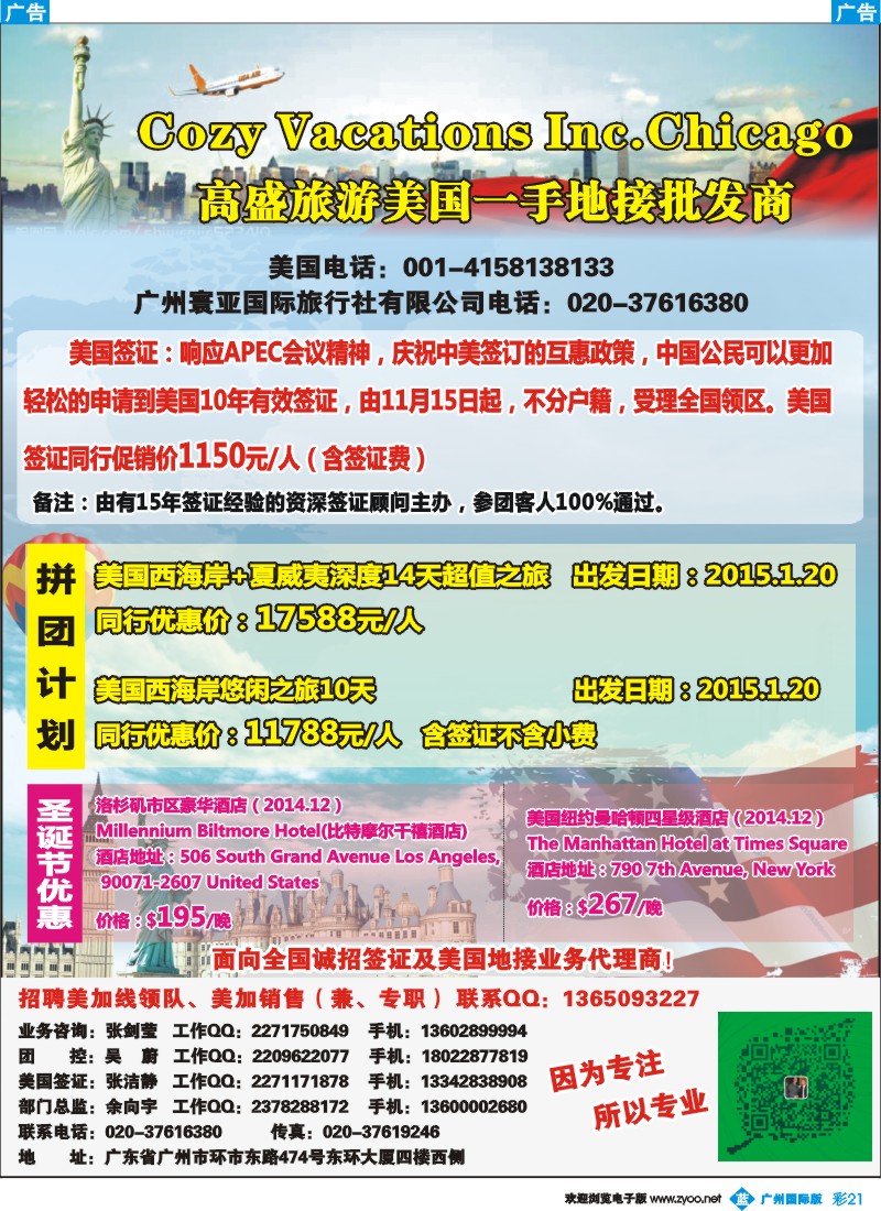 彩b021 寰亚假期-美国专线3
