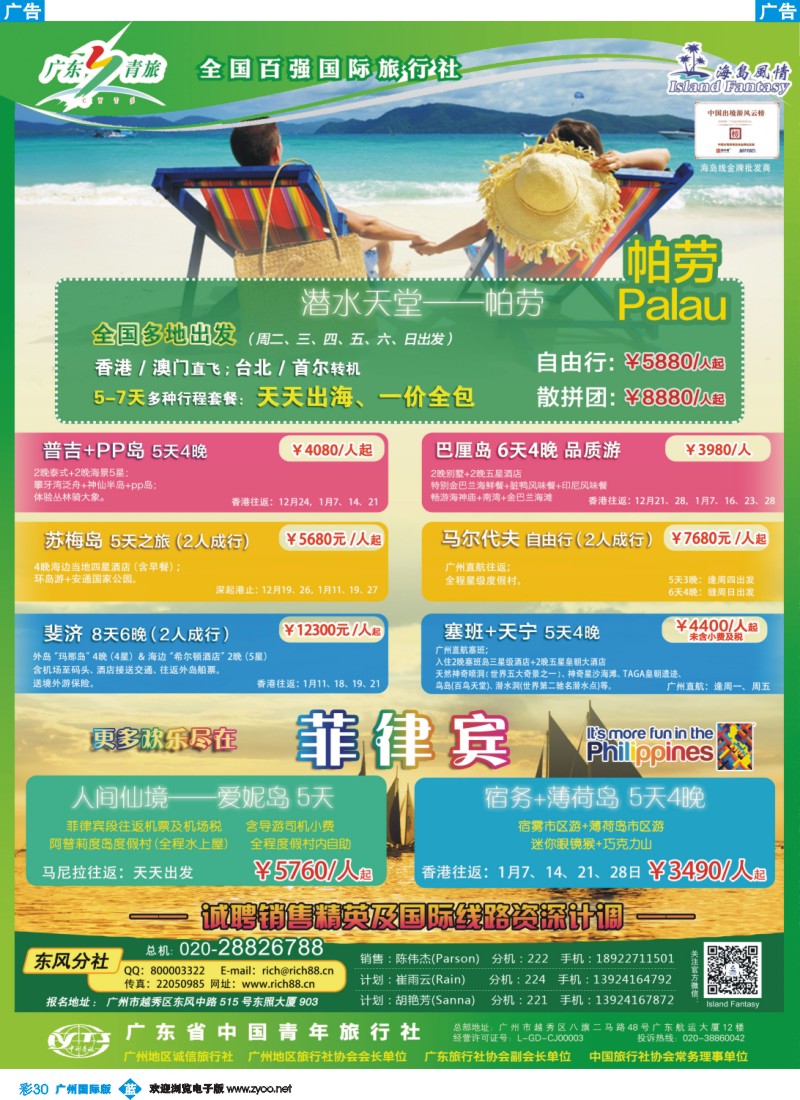 彩b030 海岛风情
