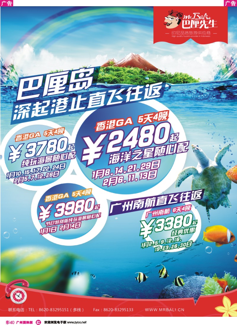 彩r040－－巴厘先生-印尼品质旅游供应商