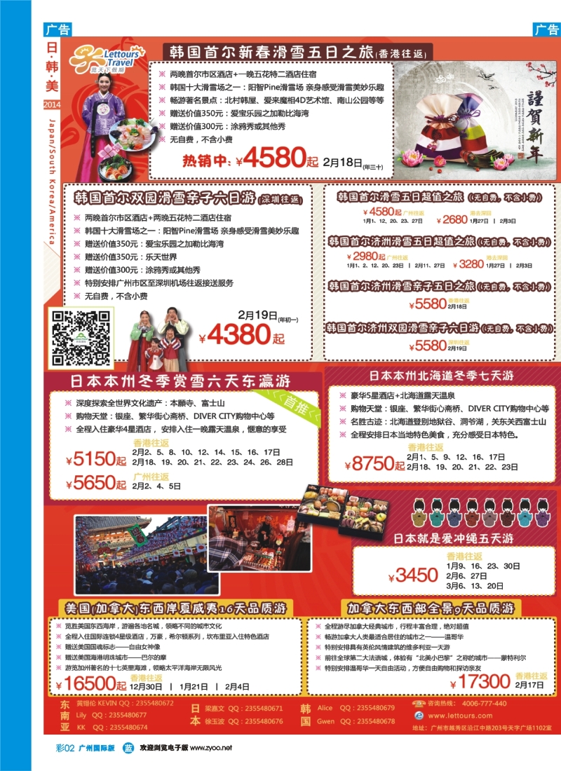 彩b002 览天下—日韩同行计划