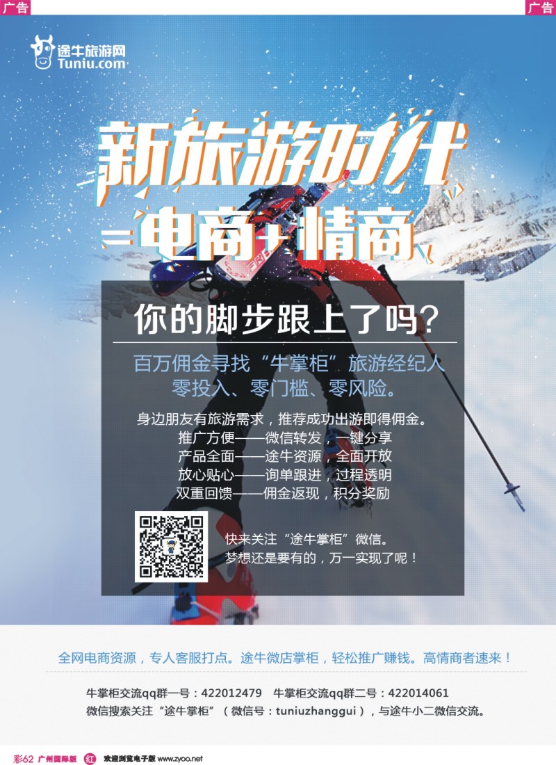 彩r062 途牛分销平台