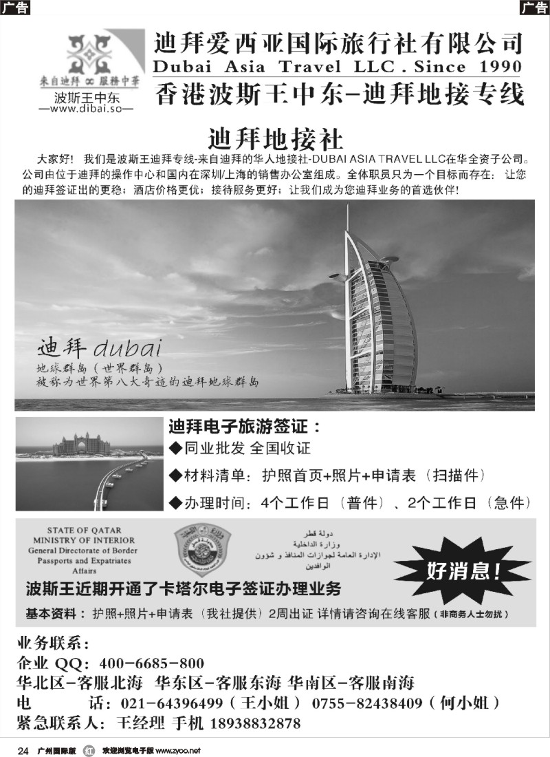 r024 迪拜专线-波斯王中东