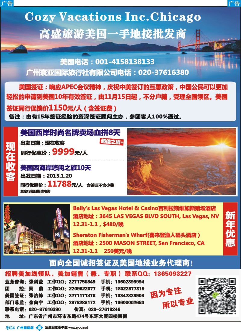 彩b024 寰亚假期-美国专线3