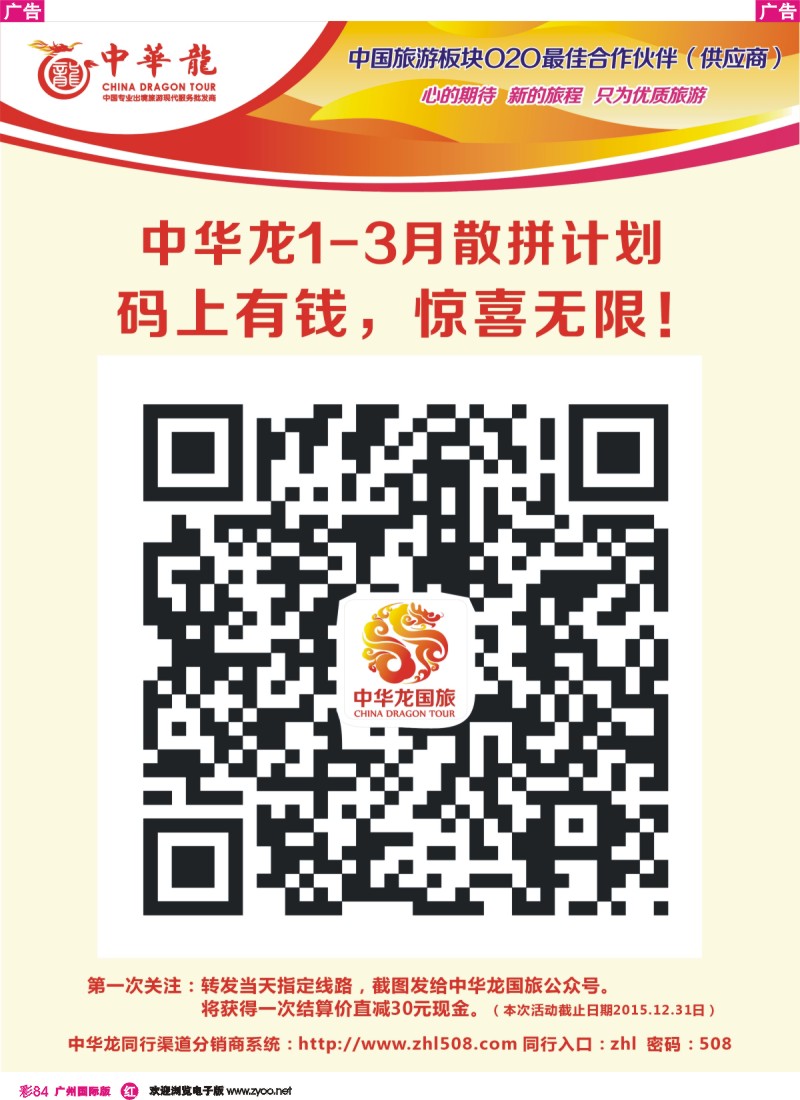 彩r084 【中华龙】最新计划