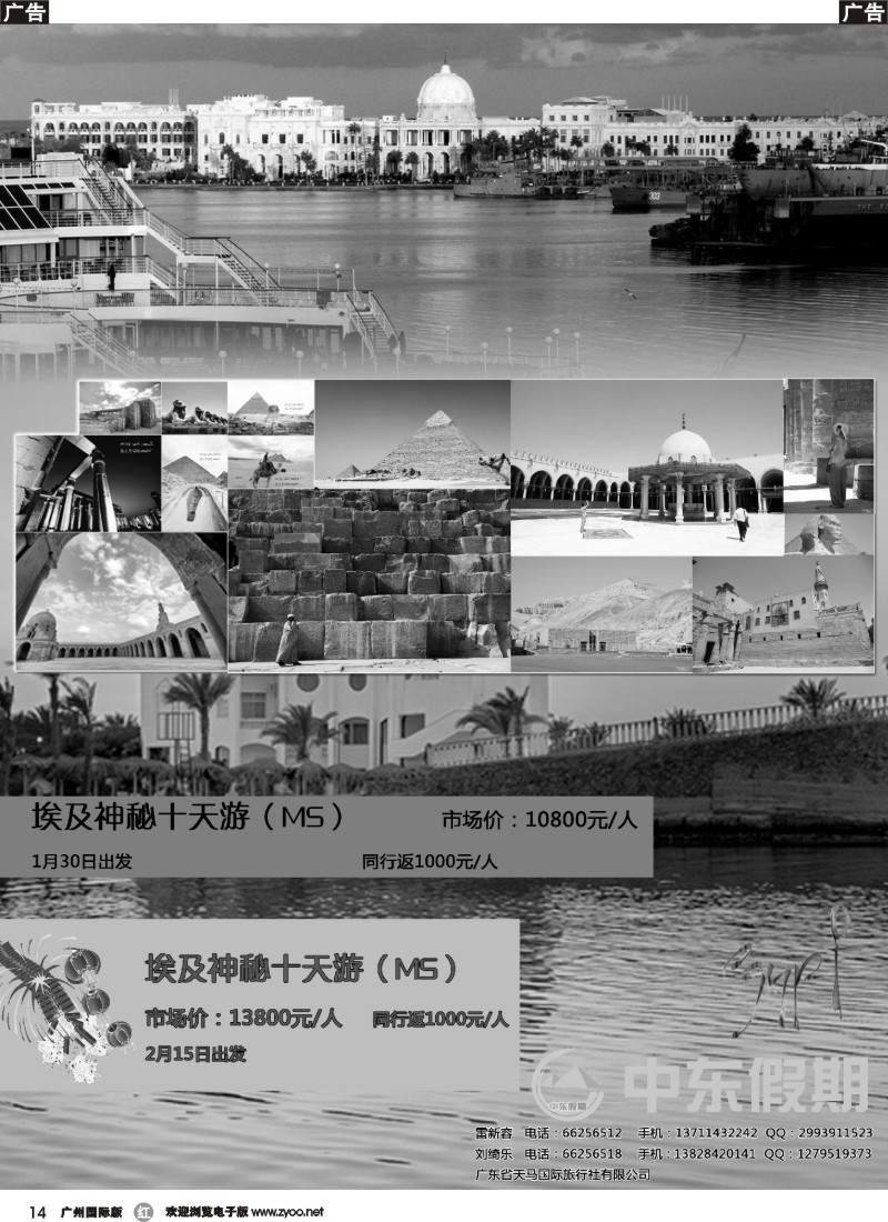 r014 中东假期—埃及专线