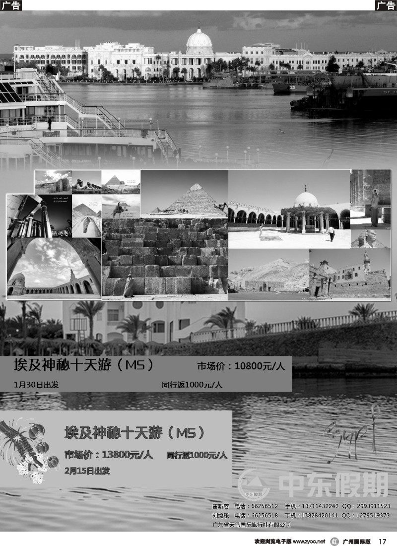 r017 中东假期—埃及专线