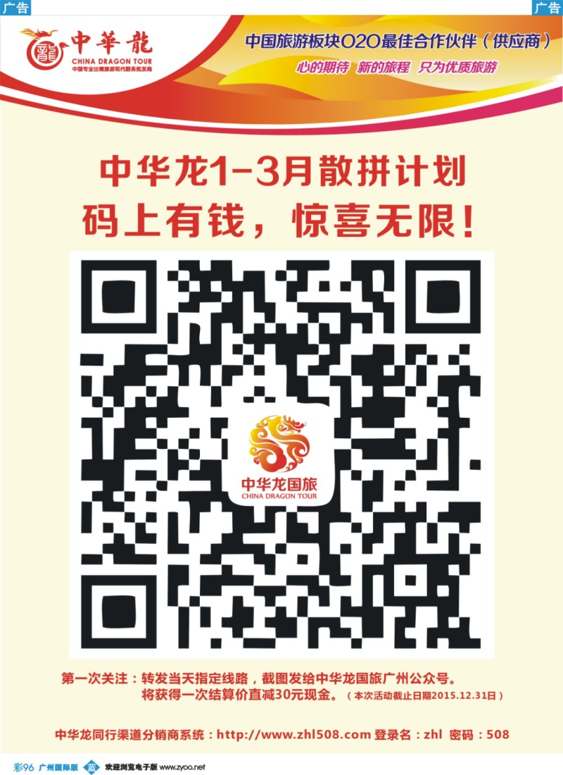 彩b096 【中华龙】最新计划