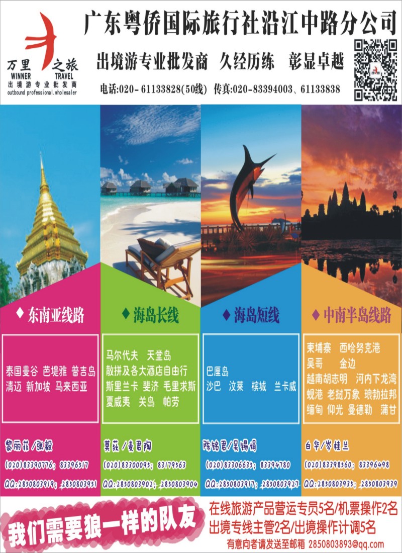 彩r0封面 万里之旅