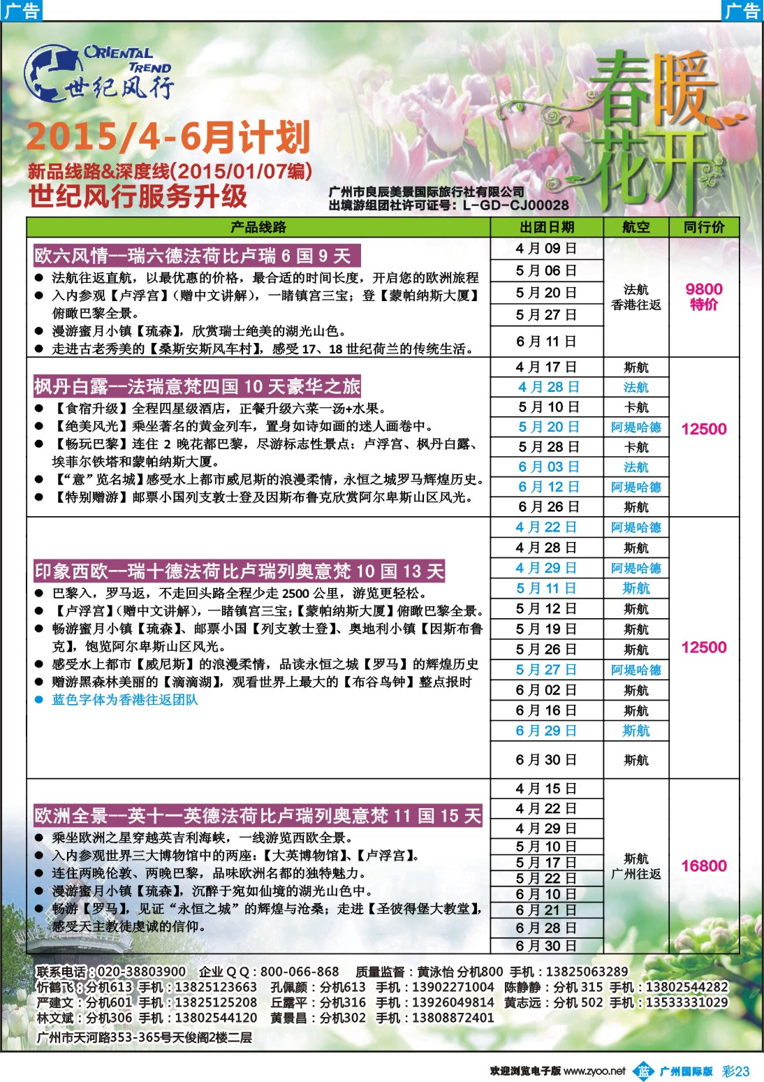 彩b023 世纪风行