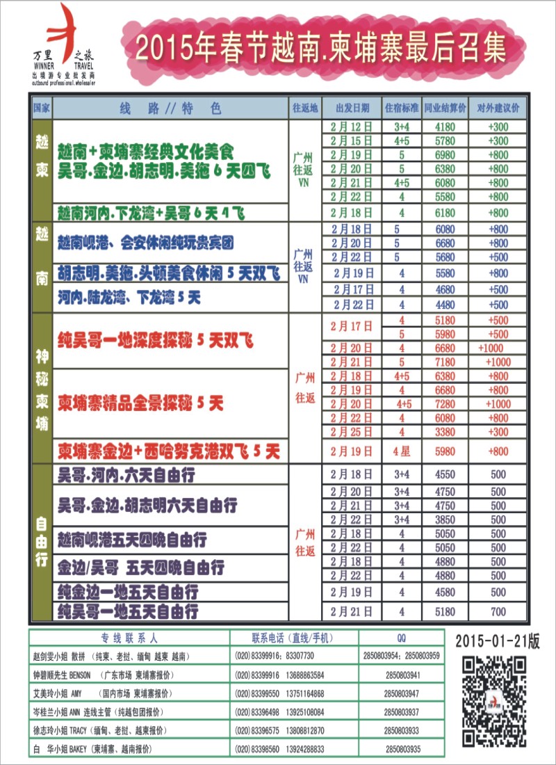 彩r0 封面 万里之旅