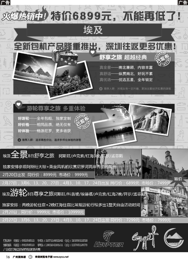 r016 中东假期