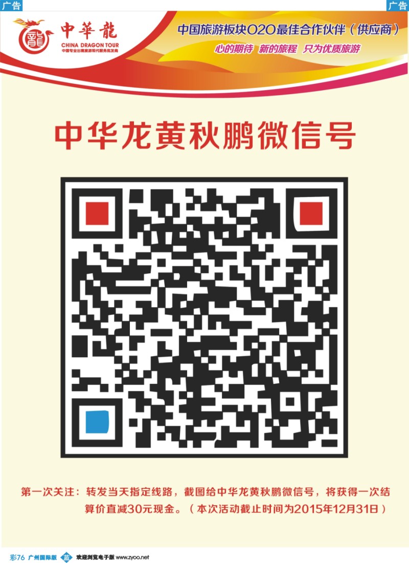 彩b076 【中华龙】黄秋鹏微信号